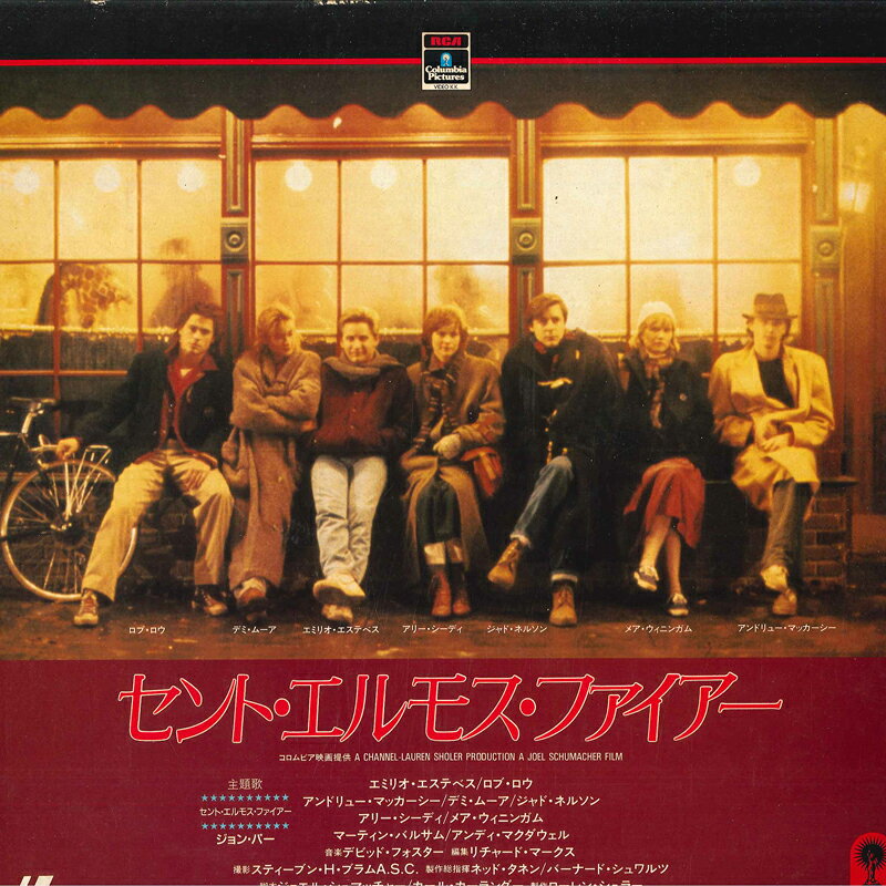 ・アーティスト Movie ・タイトル セント・エルモス・ファイアー ・レーベル・型番 RCA SF0781328 ・フォーマット レーザーディスク ・コンディション(盤) 非常に良い(EX) ・コンディション(ジャケット) 良い (VG+) ・コンディション(帯) 非常に良い(EX) ・特記事項 【帯付き】 【ライナー付き】 サンプル画像です。実際の商品の画像ではありません 商品写真はバーコード/カタログ番号に対応したサンプル画像ですので、お送りする商品の画像ではありません。帯やライナーなどの付属品は、特記事項に記載されている場合のみ含まれます。プロモやカラーレコードなどの仕様についても、該当する場合のみ特記事項に記載しています。 【ご購入前に必ずご確認ください】 ・本店サイト(www.recordcity.jp)とは価格、送料が違います ・本店サイト、その他支店のオーダーとは同梱発送できません ・注文確定後に別の注文を頂いた場合、注文同士の同梱は致しかねます。 ・別倉庫から発送しているため、店頭受け渡しは対応しておりません ・一部商品は他の通販サイトでも販売しているため、ご注文のタイミングによっては商品のご用意ができない場合がございます。 ・土日祝日はお休みです 金曜・祝前日9時以降のご連絡またはご入金は、返答または発送が週明け・祝日明けに順次対応となります。 ・ご購入後のキャンセル不可 ご購入後のキャンセルはいかなる理由においてもお受けできません。ご了承の上、ご購入くださいませ。 ・日本郵便(ゆうパック/ゆうメール)によるお届けになります。 ・中古品であることをご理解ください 当ストアでは中古商品を主に販売しております。中古品であることをご理解の上ご購入ください。また、一部商品はRecordCityオンラインストアで試聴可能です。 ・返品について お客様のご都合による返品は一切承っておりません。 表記の内容と実際の商品に相違がある場合、また針飛び等で返品・返金をご希望される場合は、商品の到着後1週間以内にご連絡ください。商品の返送をこちらで確認後、キャンセル・返金を行います。 コンディションVG以下の商品は返品できません。プレイに影響のない表面のこすれ傷、プレス起因のノイズ盤は返品の対象外です。 【コンディション表記】 ・ほぼ新品(M-)(Like New) 完全な新品。未使用。当店ではほぼ使用しません ・非常に良い(EX)(Excellent) 中古盤として美品な状態。わずかな経年を感じるものの傷みを感じさせない、当店基準で最高の状態 ・良い(VG+)(Very Good Plus) 丁寧に扱われた中古品で、軽い使用感がみられる。 ・可(VG)(Acceptable) 使い込まれた中古品で、「良い」よりもさらに使用感がみられる。 ・悪い(VG-)(Bad) 状態が悪いアイテム。使用の保障はなく、再生不可、針飛び、目立つノイズがあるかもしれない。状態によるクレーム不可。返品不可。 ・非常に悪い(G)(Very Bad) 「悪い」よりさらに状態が悪いアイテム。使用の保障はなく、再生不可、針飛び、目立つノイズがあるかもしれない。状態によるクレーム不可。返品不可。 ・ジャンク(Fair)(Junk/Fair) 割れている、反っている、水ダメージがある、カビ、ジャケットが分離している、ひどい書き込み、ひどい擦れなど最低の状態。使用の保障はなく、再生不可、針飛び、目立つノイズがあるかもしれない。状態によるクレーム不可。返品不可。 ・ジャンク(Poor)(Junk/Poor) 割れている、反っている、水ダメージがある、カビ、ジャケットが分離している、ひどい書き込み、ひどい擦れなど最低の状態。使用の保障はなく、再生不可、針飛び、目立つノイズがあるかもしれない。状態によるクレーム不可。返品不可。