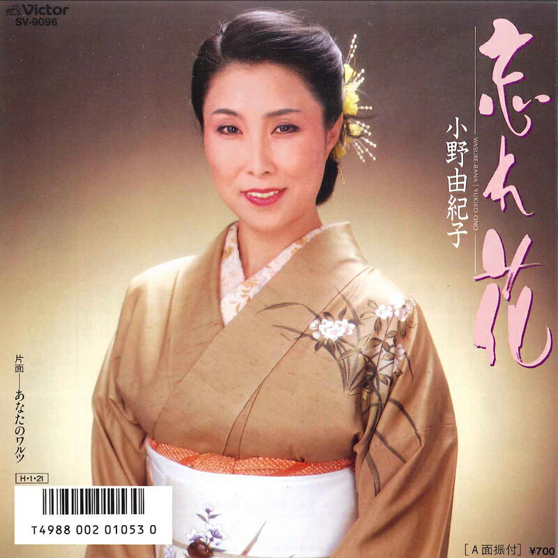 楽天市場】小幡洋子（CD・DVD）の通販