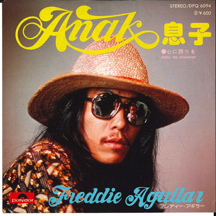 7” フレディー・アギラー 息子 / 心に誇りを DPQ6094 POLYDOR /00080