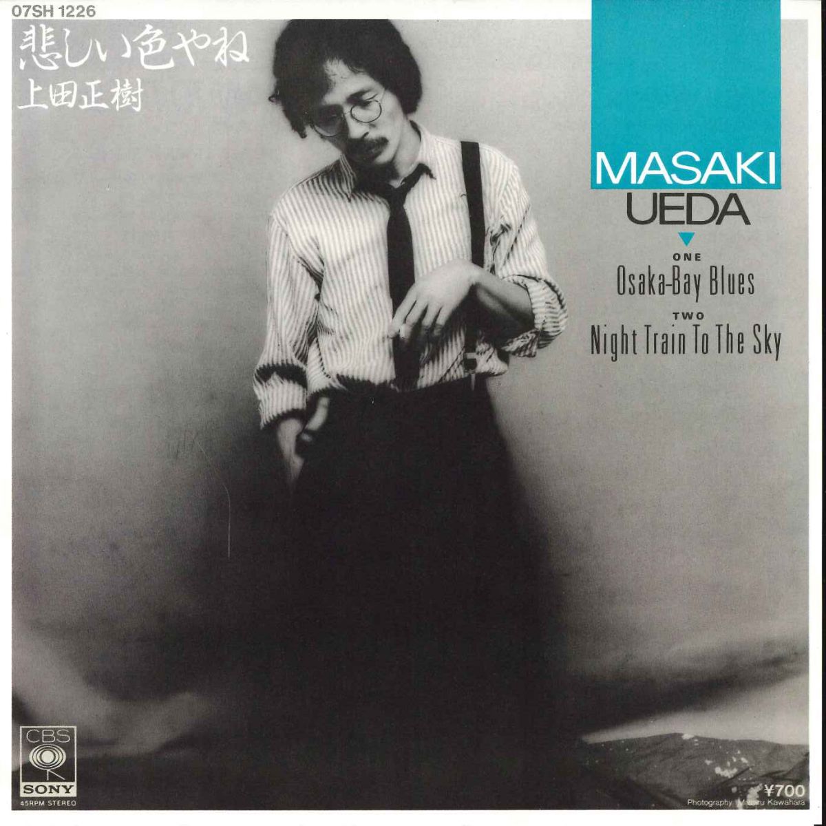 7” Masaki Ueda Kanashii iro yane Osaka Bay Blues 07SH1226 CBS SONY Japan Vinyl /00080