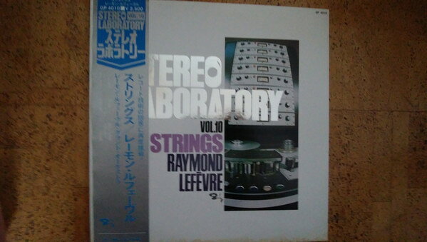 Artist Name: M - 【中古】LP Raymond Lefevre Stereo Laboratory Vol.10 Strings GP4010 Barclay Japan Vinyl /00260