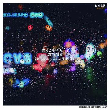 楽天市場】真夜中のドア（CD・DVD）の通販