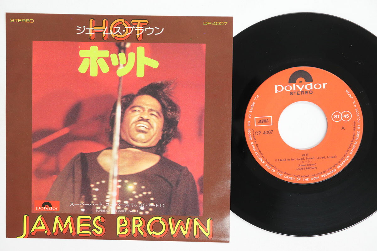 7” James Brown Hot (I Need To Be Loved, Loved, DP4007 POLYDOR Japan Vinyl /00080