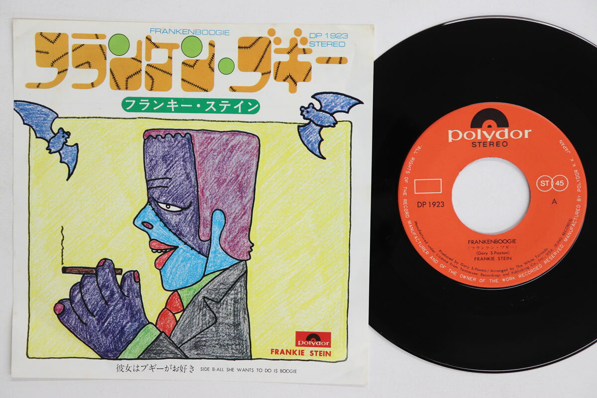 7” フランキー・ステイン フランケン・ブギー / 彼女はブギーがお好き DP1923 POLYDOR /00080