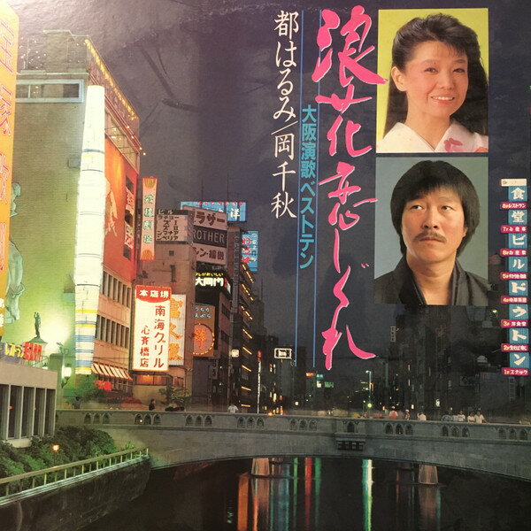 楽天市場】岡千秋（CD・DVD）の通販