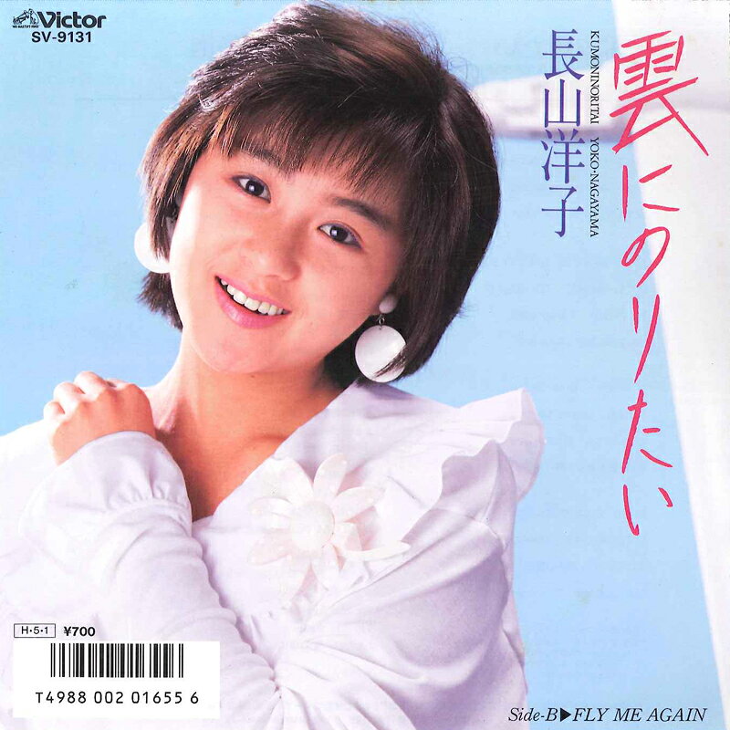 楽天市場】長山洋子（レコード｜CD・DVD）の通販