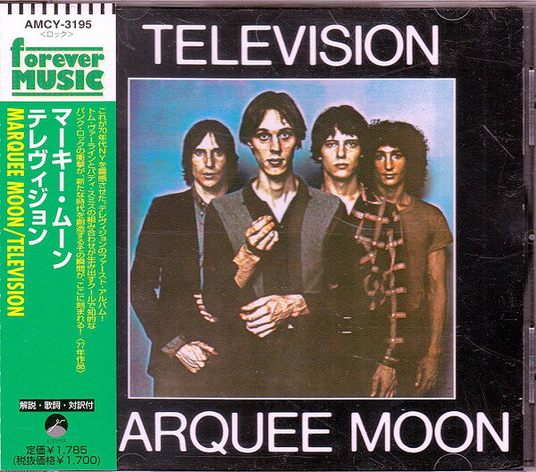 【中古】CD テレヴィジョン マーキー・ムーン AMCY3195 Elektra /00110