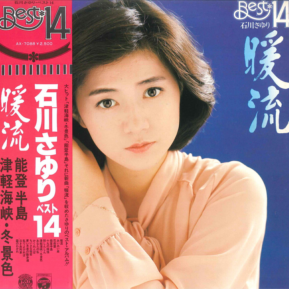 楽天市場】石川さゆり 暖流（邦楽｜レコード）：CD・DVDの通販