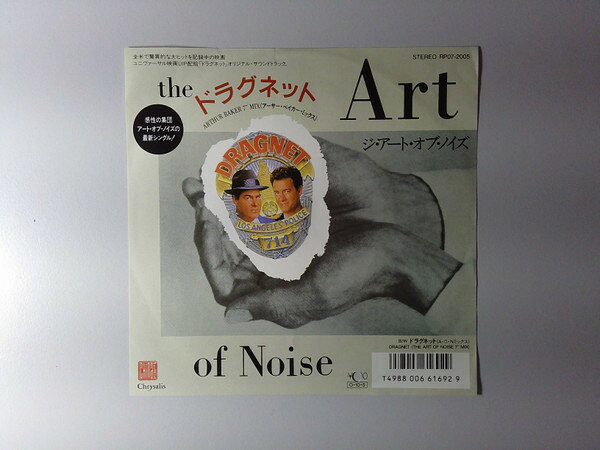 7” Art Of Noise Dragnet (Arthur Baker 7” Mix)(The Art Of Noise 7” M RP072005PROMO CHRYSALIS プロモ /00080