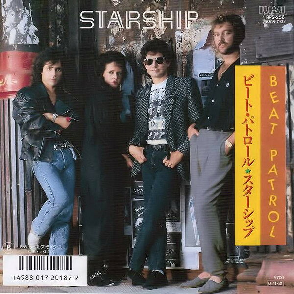 【中古】7” Starship Beat Patrol / Girls Like You RPS256PROMO RCA プロモ /00080