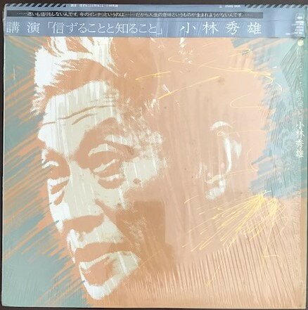 楽天市場】小林秀雄 講演（CD・DVD）の通販