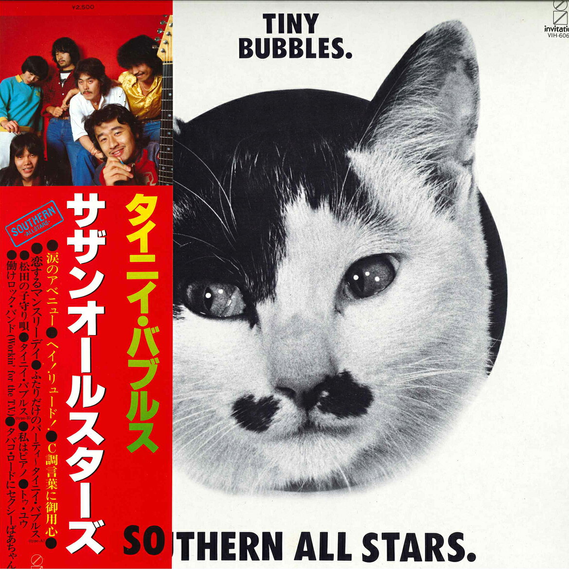 Artist Name: Na Line - 【中古】LP サザンオールスターズ タイニイ・バブルス VIH6068 INVITATION /00260