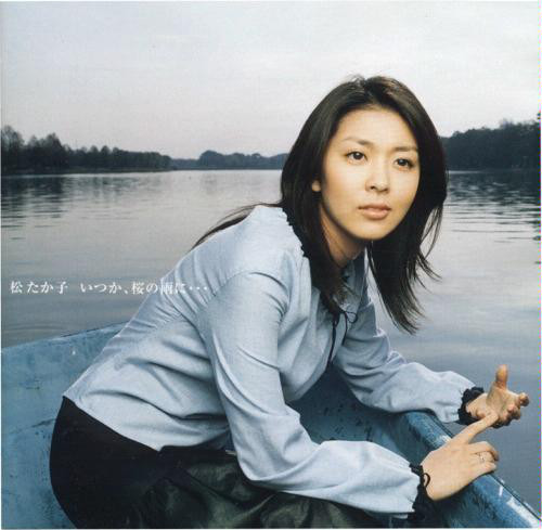 CD 松たか子 いつか，桜の雨に... POCH1916 Polydor /00110