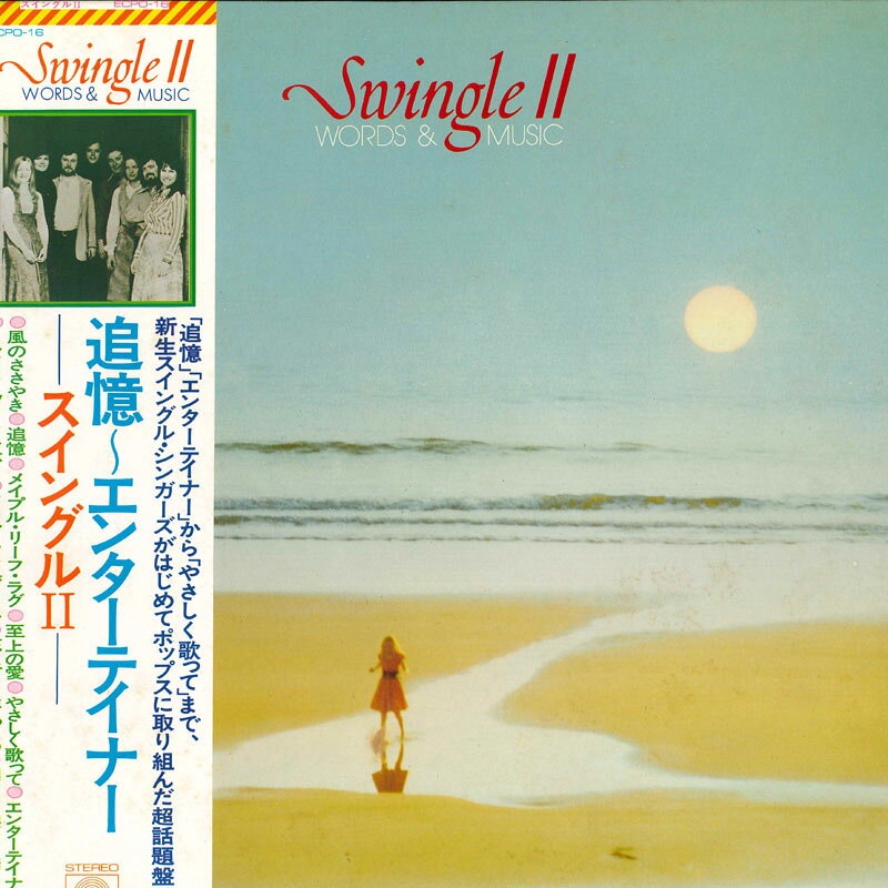 LP Swingle II Words And Music ECPO16 EPIC /00260