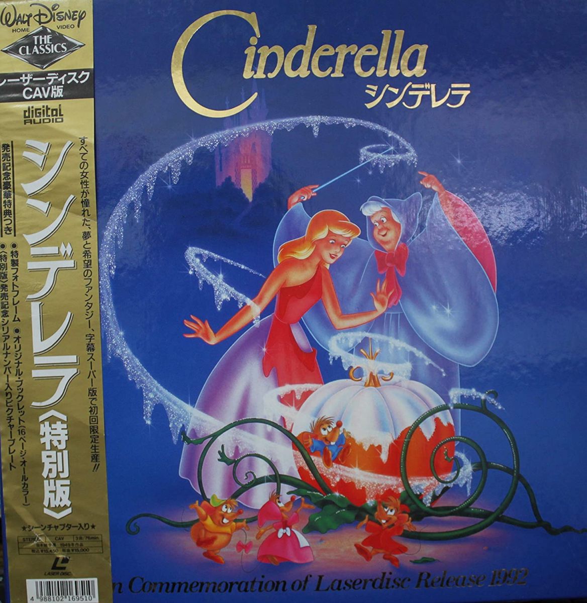 Other - 【中古】2discs LASERDISC Various シンデレラ〈特別版〉 PILA1125 NOT ON LABEL /01400
