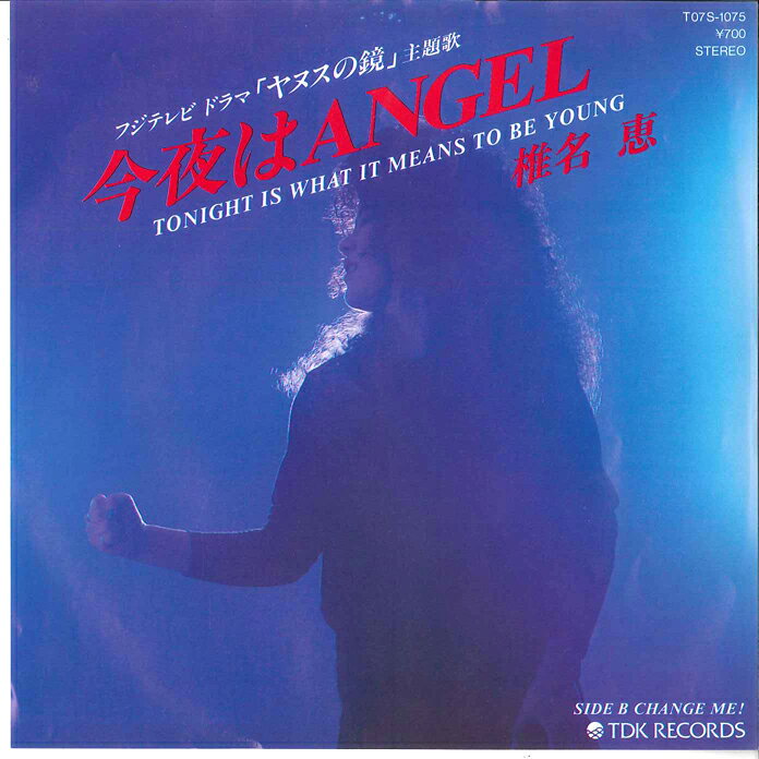 楽天市場】椎名恵（邦楽｜レコード）：CD・DVDの通販
