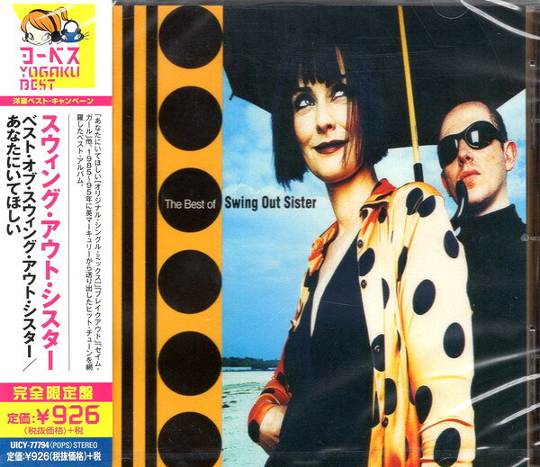 Artist Name: D - 【中古】CD Swing Out Sister Best Of Swing Out Sister UICY77794 Mercury /00110