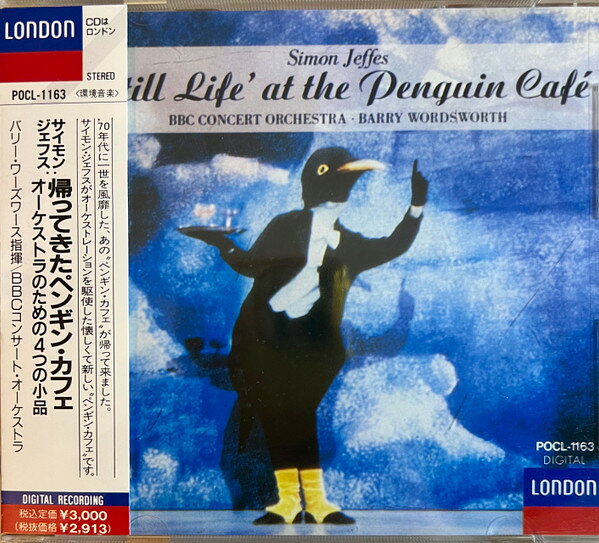・アーティスト ワーズワース　 ・タイトル 帰ってきたペンギン・カフェ ・レーベル・型番 LONDON RECORDS POCL1163 ・フォーマット CD ・コンディション(盤) 良い (VG+) ・コンディション(ジャケット) ・コンディション(帯) オビなし ・特記事項 【ケース擦れ】【盤に小さいキズ】 サンプル画像です。実際の商品の画像ではありません 商品写真はバーコード/カタログ番号に対応したサンプル画像ですので、お送りする商品の画像ではありません。帯やライナーなどの付属品は、特記事項に記載されている場合のみ含まれます。プロモやカラーレコードなどの仕様についても、該当する場合のみ特記事項に記載しています。 【ご購入前に必ずご確認ください】 ・本店サイト(www.recordcity.jp)とは価格、送料が違います ・本店サイト、その他支店のオーダーとは同梱発送できません ・注文確定後に別の注文を頂いた場合、注文同士の同梱は致しかねます。 ・別倉庫から発送しているため、店頭受け渡しは対応しておりません ・一部商品は他の通販サイトでも販売しているため、ご注文のタイミングによっては商品のご用意ができない場合がございます。 ・土日祝日はお休みです 金曜・祝前日9時以降のご連絡またはご入金は、返答または発送が週明け・祝日明けに順次対応となります。 ・ご購入後のキャンセル不可 ご購入後のキャンセルはいかなる理由においてもお受けできません。ご了承の上、ご購入くださいませ。 ・日本郵便(ゆうパック/ゆうメール)によるお届けになります。 ・中古品であることをご理解ください 当ストアでは中古商品を主に販売しております。中古品であることをご理解の上ご購入ください。また、一部商品はRecordCityオンラインストアで試聴可能です。 ・返品について お客様のご都合による返品は一切承っておりません。 表記の内容と実際の商品に相違がある場合、また針飛び等で返品・返金をご希望される場合は、商品の到着後1週間以内にご連絡ください。商品の返送をこちらで確認後、キャンセル・返金を行います。 コンディションVG以下の商品は返品できません。プレイに影響のない表面のこすれ傷、プレス起因のノイズ盤は返品の対象外です。 【コンディション表記】 ・ほぼ新品(M-)(Like New) 完全な新品。未使用。当店ではほぼ使用しません ・非常に良い(EX)(Excellent) 中古盤として美品な状態。わずかな経年を感じるものの傷みを感じさせない、当店基準で最高の状態 ・良い(VG+)(Very Good Plus) 丁寧に扱われた中古品で、軽い使用感がみられる。 ・可(VG)(Acceptable) 使い込まれた中古品で、「良い」よりもさらに使用感がみられる。 ・悪い(VG-)(Bad) 状態が悪いアイテム。使用の保障はなく、再生不可、針飛び、目立つノイズがあるかもしれない。状態によるクレーム不可。返品不可。 ・非常に悪い(G)(Very Bad) 「悪い」よりさらに状態が悪いアイテム。使用の保障はなく、再生不可、針飛び、目立つノイズがあるかもしれない。状態によるクレーム不可。返品不可。 ・ジャンク(Fair)(Junk/Fair) 割れている、反っている、水ダメージがある、カビ、ジャケットが分離している、ひどい書き込み、ひどい擦れなど最低の状態。使用の保障はなく、再生不可、針飛び、目立つノイズがあるかもしれない。状態によるクレーム不可。返品不可。 ・ジャンク(Poor)(Junk/Poor) 割れている、反っている、水ダメージがある、カビ、ジャケットが分離している、ひどい書き込み、ひどい擦れなど最低の状態。使用の保障はなく、再生不可、針飛び、目立つノイズがあるかもしれない。状態によるクレーム不可。返品不可。