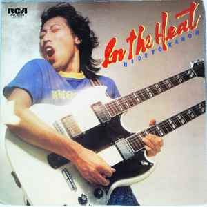 【中古】LP 加納秀人 In The Heat RVL8039PROMO RCA プロモ /00260