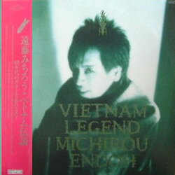 Artist Name: Sa Line - 【中古】LP 遠藤みちろう ベトナム伝説 CAP0015L CAPTAIN /00260
