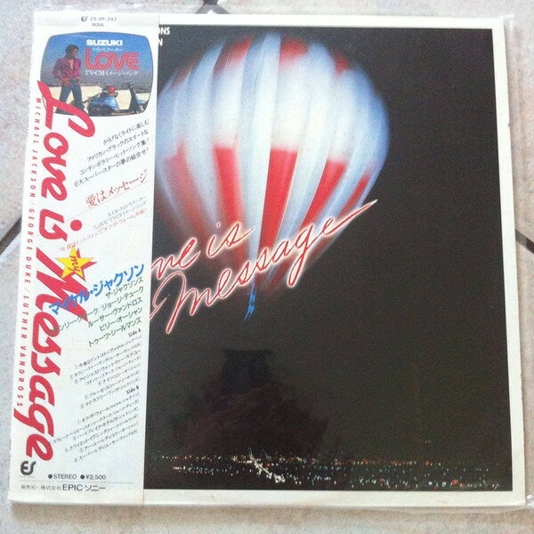 Artist Name: R - 【中古】LP Various, Michael Jackson Love Is My Message 253P342 EPIC レンタル落ち /00260