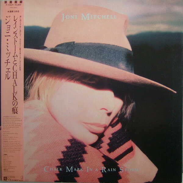 Artist Name: K - 【中古】LP/GF Joni Mitchell Chalk Mark In A Rain Storm P13629 GEFFEN Japan /00400