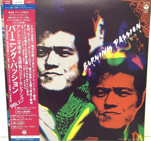 ・アーティスト Various ・タイトル Burning Passion アントニオ猪木 名勝負ベスト・セレクション Vol.1 ・レーベル・型番 NIPPON COLUMBIA AF7373 ・フォーマット LPレコード ・コンディション(盤) 良い (VG+) ・コンディション(ジャケット) 良い (VG+) ・コンディション(帯) 非常に良い(EX) ・特記事項 【盤曇り】 サンプル画像です。実際の商品の画像ではありません 商品写真はバーコード/カタログ番号に対応したサンプル画像ですので、お送りする商品の画像ではありません。帯やライナーなどの付属品は、特記事項に記載されている場合のみ含まれます。プロモやカラーレコードなどの仕様についても、該当する場合のみ特記事項に記載しています。 【ご購入前に必ずご確認ください】 ・本店サイト(www.recordcity.jp)とは価格、送料が違います ・本店サイト、その他支店のオーダーとは同梱発送できません ・注文確定後に別の注文を頂いた場合、注文同士の同梱は致しかねます。 ・別倉庫から発送しているため、店頭受け渡しは対応しておりません ・一部商品は他の通販サイトでも販売しているため、ご注文のタイミングによっては商品のご用意ができない場合がございます。 ・土日祝日はお休みです 金曜・祝前日9時以降のご連絡またはご入金は、返答または発送が週明け・祝日明けに順次対応となります。 ・ご購入後のキャンセル不可 ご購入後のキャンセルはいかなる理由においてもお受けできません。ご了承の上、ご購入くださいませ。 ・日本郵便(ゆうパック/ゆうメール)によるお届けになります。 ・中古品であることをご理解ください 当ストアでは中古商品を主に販売しております。中古品であることをご理解の上ご購入ください。また、一部商品はRecordCityオンラインストアで試聴可能です。 ・返品について お客様のご都合による返品は一切承っておりません。 表記の内容と実際の商品に相違がある場合、また針飛び等で返品・返金をご希望される場合は、商品の到着後1週間以内にご連絡ください。商品の返送をこちらで確認後、キャンセル・返金を行います。 コンディションVG以下の商品は返品できません。プレイに影響のない表面のこすれ傷、プレス起因のノイズ盤は返品の対象外です。 【コンディション表記】 ・ほぼ新品(M-)(Like New) 完全な新品。未使用。当店ではほぼ使用しません ・非常に良い(EX)(Excellent) 中古盤として美品な状態。わずかな経年を感じるものの傷みを感じさせない、当店基準で最高の状態 ・良い(VG+)(Very Good Plus) 丁寧に扱われた中古品で、軽い使用感がみられる。 ・可(VG)(Acceptable) 使い込まれた中古品で、「良い」よりもさらに使用感がみられる。 ・悪い(VG-)(Bad) 状態が悪いアイテム。使用の保障はなく、再生不可、針飛び、目立つノイズがあるかもしれない。状態によるクレーム不可。返品不可。 ・非常に悪い(G)(Very Bad) 「悪い」よりさらに状態が悪いアイテム。使用の保障はなく、再生不可、針飛び、目立つノイズがあるかもしれない。状態によるクレーム不可。返品不可。 ・ジャンク(Fair)(Junk/Fair) 割れている、反っている、水ダメージがある、カビ、ジャケットが分離している、ひどい書き込み、ひどい擦れなど最低の状態。使用の保障はなく、再生不可、針飛び、目立つノイズがあるかもしれない。状態によるクレーム不可。返品不可。 ・ジャンク(Poor)(Junk/Poor) 割れている、反っている、水ダメージがある、カビ、ジャケットが分離している、ひどい書き込み、ひどい擦れなど最低の状態。使用の保障はなく、再生不可、針飛び、目立つノイズがあるかもしれない。状態によるクレーム不可。返品不可。