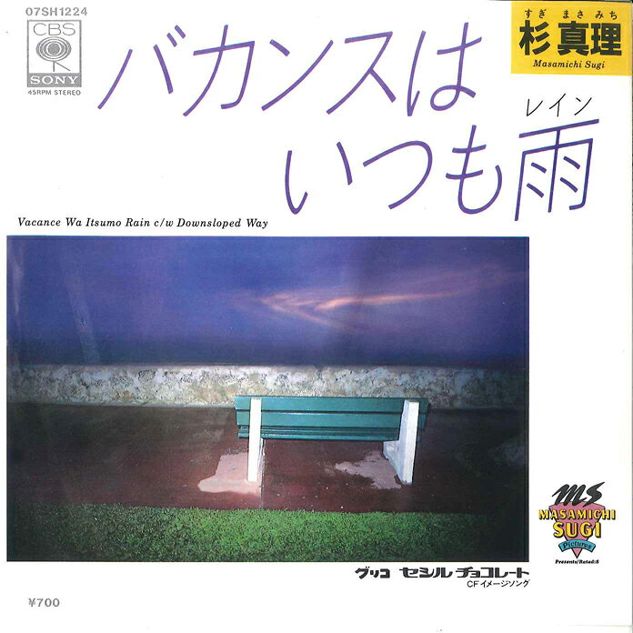 7” Mari Sugi Vacance ha itsumo ame / Downsloped Way 07SH1224 CBS SONY Japan /00080