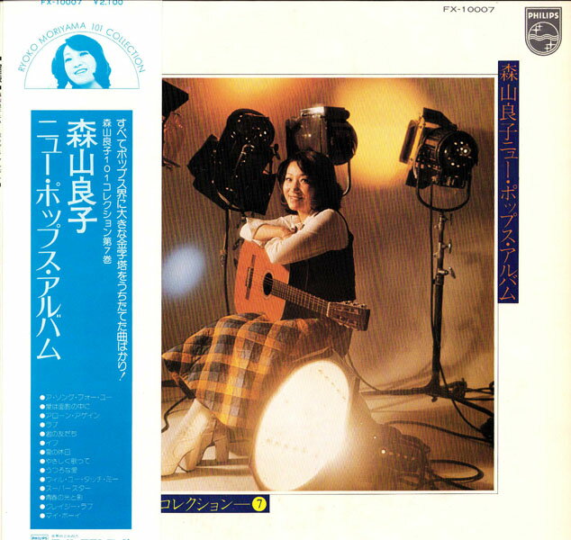 楽天市場】森山 良子（レコード｜CD・DVD）の通販