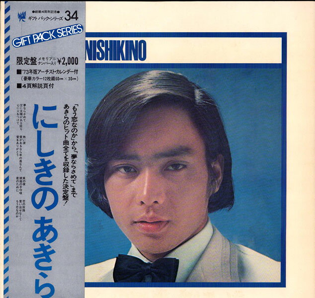 楽天市場】にしきのあきら（CD・DVD）の通販