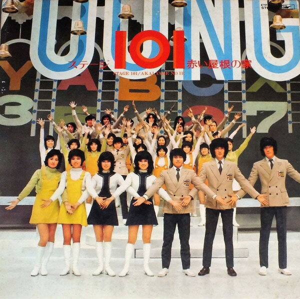 楽天市場】ステージ101（CD・DVD）の通販