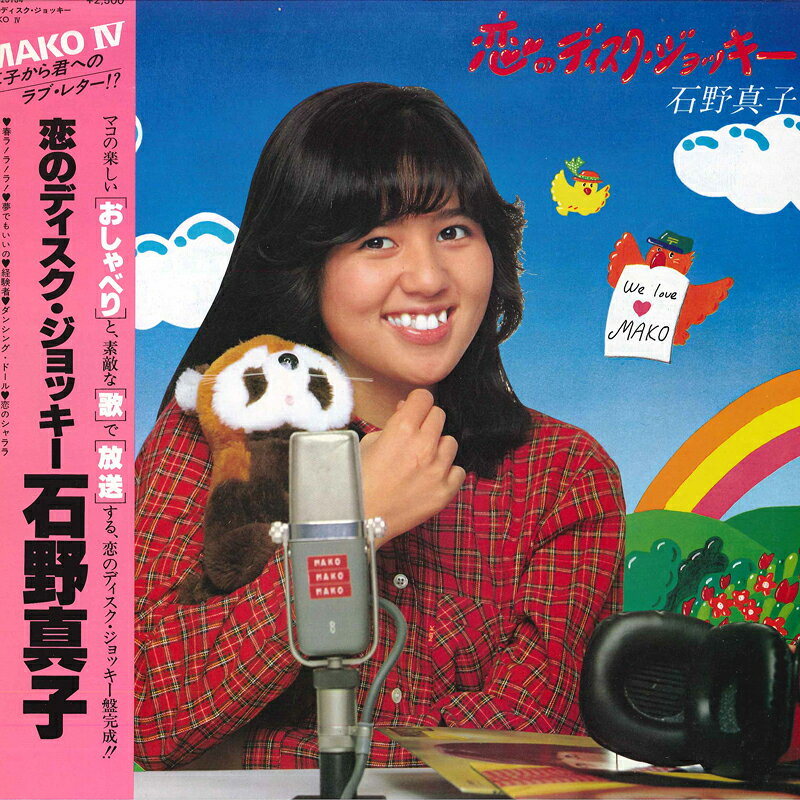 楽天市場】石野真子 画像の通販