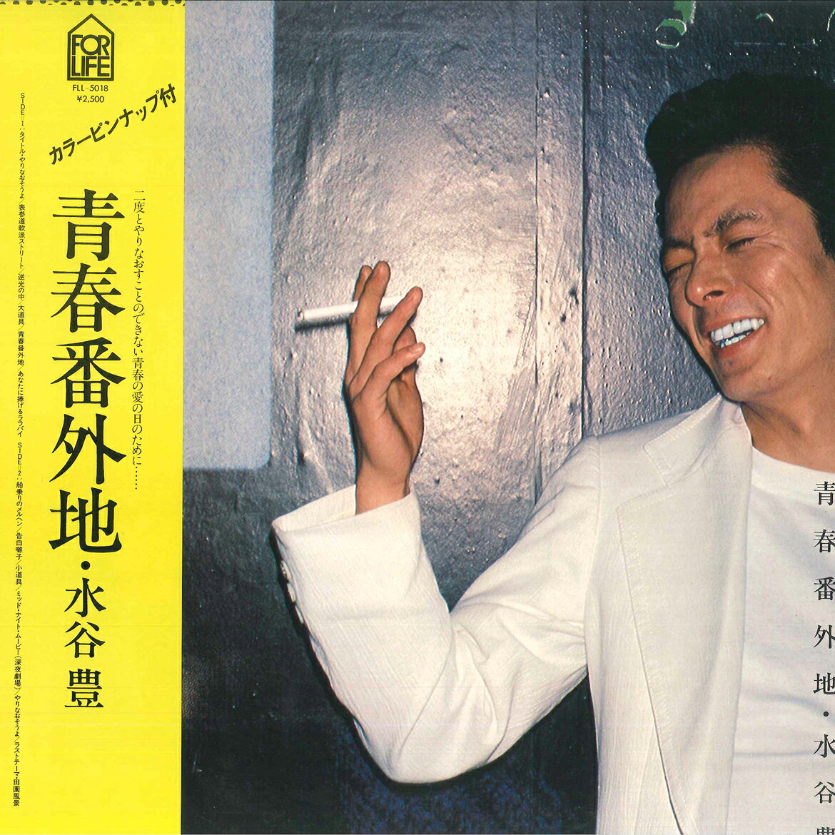 楽天市場】水谷豊（レコード｜CD・DVD）の通販