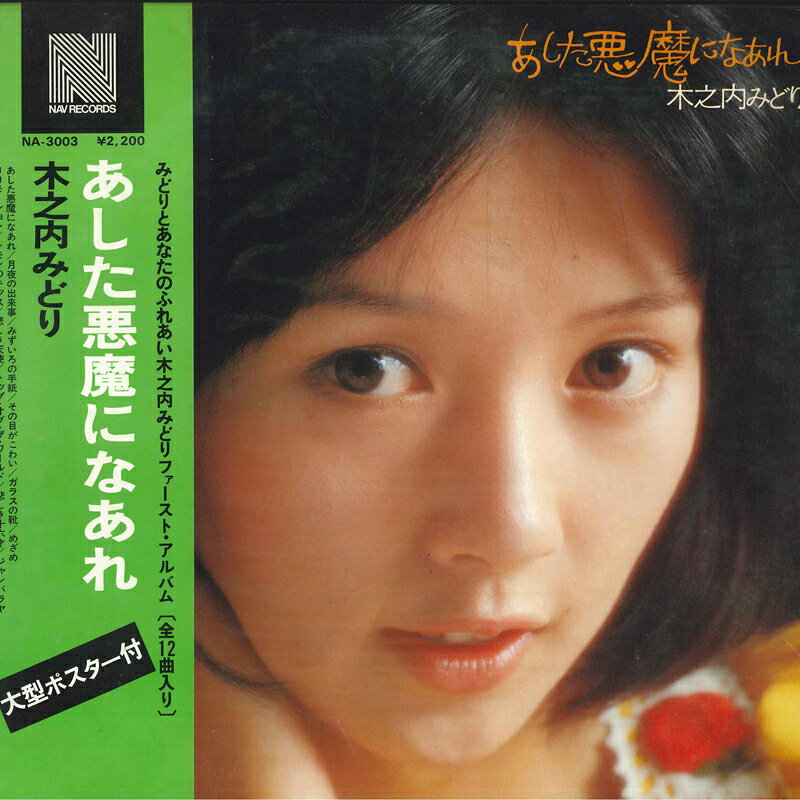 楽天市場】木之内みどり（CD・DVD）の通販