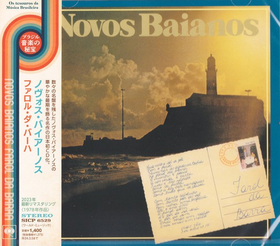 Artist Name: V - 【新品】CD ノヴォス・バイアーノス ファロル・ダ・バーハ SICP6529 SONY RECORDS INTL 未開封 /00110
