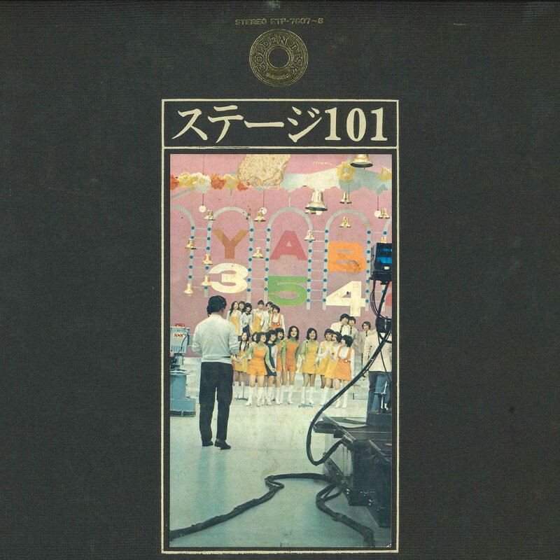 楽天市場】ステージ101（CD・DVD）の通販
