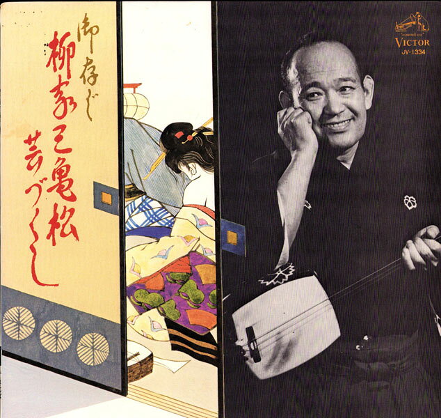 ・アーティスト 柳家三亀松 ・タイトル 御存じ 柳家三亀松 / 芸づくし - 都都逸漫談 / 明治一代女 / 新婚箱根の一夜 ・レーベル・型番 VICTOR JV1334 ・フォーマット LPレコード ・コンディション(盤) 良い (VG+) ・コンディション(ジャケット) 非常に良い(EX) ・コンディション(帯) 非常に良い(EX) ・特記事項 【盤に目立った跡】 サンプル画像です。実際の商品の画像ではありません 商品写真はバーコード/カタログ番号に対応したサンプル画像ですので、お送りする商品の画像ではありません。帯やライナーなどの付属品は、特記事項に記載されている場合のみ含まれます。プロモやカラーレコードなどの仕様についても、該当する場合のみ特記事項に記載しています。 【ご購入前に必ずご確認ください】 ・本店サイト(www.recordcity.jp)とは価格、送料が違います ・本店サイト、その他支店のオーダーとは同梱発送できません ・注文確定後に別の注文を頂いた場合、注文同士の同梱は致しかねます。 ・別倉庫から発送しているため、店頭受け渡しは対応しておりません ・一部商品は他の通販サイトでも販売しているため、ご注文のタイミングによっては商品のご用意ができない場合がございます。 ・土日祝日はお休みです 金曜・祝前日9時以降のご連絡またはご入金は、返答または発送が週明け・祝日明けに順次対応となります。 ・ご購入後のキャンセル不可 ご購入後のキャンセルはいかなる理由においてもお受けできません。ご了承の上、ご購入くださいませ。 ・日本郵便(ゆうパック/ゆうメール)によるお届けになります。 ・中古品であることをご理解ください 当ストアでは中古商品を主に販売しております。中古品であることをご理解の上ご購入ください。また、一部商品はRecordCityオンラインストアで試聴可能です。 ・返品について お客様のご都合による返品は一切承っておりません。 表記の内容と実際の商品に相違がある場合、また針飛び等で返品・返金をご希望される場合は、商品の到着後1週間以内にご連絡ください。商品の返送をこちらで確認後、キャンセル・返金を行います。 コンディションVG以下の商品は返品できません。プレイに影響のない表面のこすれ傷、プレス起因のノイズ盤は返品の対象外です。 【コンディション表記】 ・ほぼ新品(M-)(Like New) 完全な新品。未使用。当店ではほぼ使用しません ・非常に良い(EX)(Excellent) 中古盤として美品な状態。わずかな経年を感じるものの傷みを感じさせない、当店基準で最高の状態 ・良い(VG+)(Very Good Plus) 丁寧に扱われた中古品で、軽い使用感がみられる。 ・可(VG)(Acceptable) 使い込まれた中古品で、「良い」よりもさらに使用感がみられる。 ・悪い(VG-)(Bad) 状態が悪いアイテム。使用の保障はなく、再生不可、針飛び、目立つノイズがあるかもしれない。状態によるクレーム不可。返品不可。 ・非常に悪い(G)(Very Bad) 「悪い」よりさらに状態が悪いアイテム。使用の保障はなく、再生不可、針飛び、目立つノイズがあるかもしれない。状態によるクレーム不可。返品不可。 ・ジャンク(Fair)(Junk/Fair) 割れている、反っている、水ダメージがある、カビ、ジャケットが分離している、ひどい書き込み、ひどい擦れなど最低の状態。使用の保障はなく、再生不可、針飛び、目立つノイズがあるかもしれない。状態によるクレーム不可。返品不可。 ・ジャンク(Poor)(Junk/Poor) 割れている、反っている、水ダメージがある、カビ、ジャケットが分離している、ひどい書き込み、ひどい擦れなど最低の状態。使用の保障はなく、再生不可、針飛び、目立つノイズがあるかもしれない。状態によるクレーム不可。返品不可。