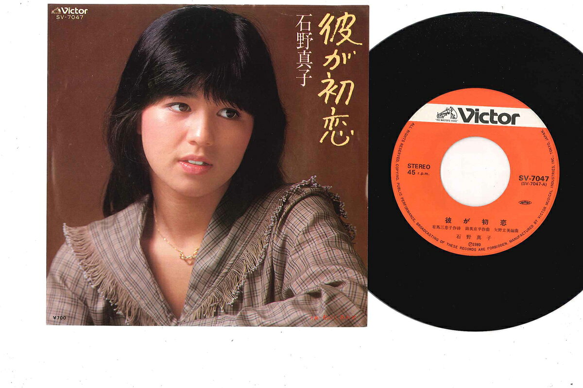 楽天市場】石野真子 画像の通販