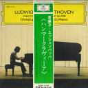 【中古】LP クリストフ・エッシェンバッハ ベートーヴェン: ピアノ・ソナタ第29番 変ロ長調 作品1 MG2260 DEUTSCHE GRAMMOPHON /...