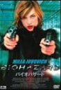 【中古】DVD バイオハザード ASBY2647 /00110