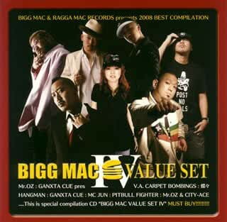 【中古】CD Various Bigg Mac Value Set IV BMRB1060 Bigg Mac Records /00110