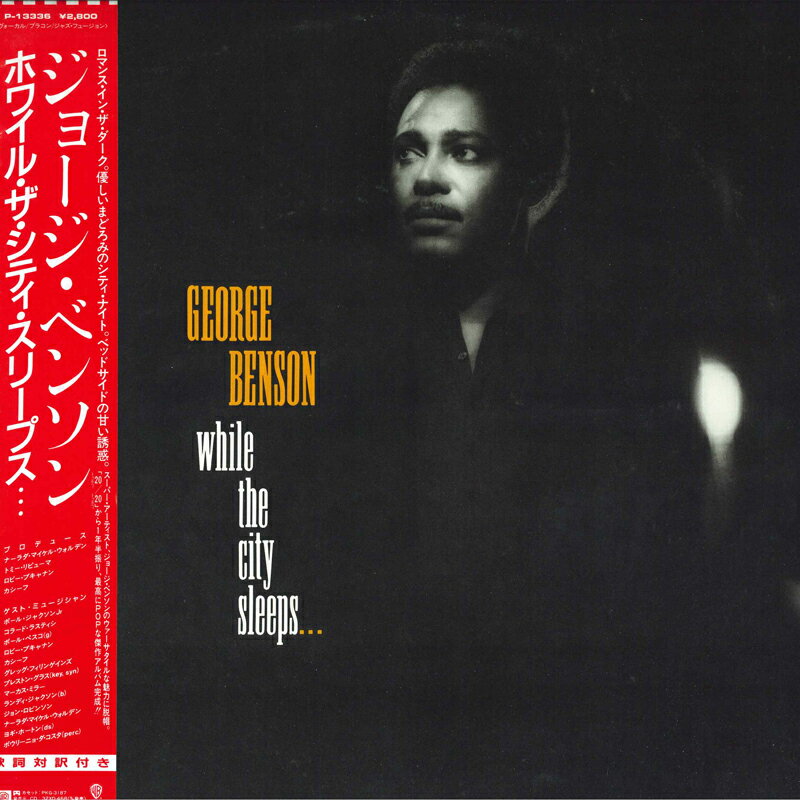・アーティスト George Benson ・タイトル While The City Sleeps ・レーベル・型番 WARNER BROS P13336 ・フォーマット LPレコード ・コンディション(盤) 良い (VG+) ・コンディション(ジャケット) 良い (VG+) ・コンディション(帯) オビなし ・特記事項 【ライナー付き】 【カバーに擦れ】 サンプル画像です。実際の商品の画像ではありません 商品写真はバーコード/カタログ番号に対応したサンプル画像ですので、お送りする商品の画像ではありません。帯やライナーなどの付属品は、特記事項に記載されている場合のみ含まれます。プロモやカラーレコードなどの仕様についても、該当する場合のみ特記事項に記載しています。 【ご購入前に必ずご確認ください】 ・本店サイト(www.recordcity.jp)とは価格、送料が違います ・本店サイト、その他支店のオーダーとは同梱発送できません ・注文確定後に別の注文を頂いた場合、注文同士の同梱は致しかねます。 ・別倉庫から発送しているため、店頭受け渡しは対応しておりません ・一部商品は他の通販サイトでも販売しているため、ご注文のタイミングによっては商品のご用意ができない場合がございます。 ・土日祝日はお休みです 金曜・祝前日9時以降のご連絡またはご入金は、返答または発送が週明け・祝日明けに順次対応となります。 ・ご購入後のキャンセル不可 ご購入後のキャンセルはいかなる理由においてもお受けできません。ご了承の上、ご購入くださいませ。 ・日本郵便(ゆうパック/ゆうメール)によるお届けになります。 ・中古品であることをご理解ください 当ストアでは中古商品を主に販売しております。中古品であることをご理解の上ご購入ください。また、一部商品はRecordCityオンラインストアで試聴可能です。 ・返品について お客様のご都合による返品は一切承っておりません。 表記の内容と実際の商品に相違がある場合、また針飛び等で返品・返金をご希望される場合は、商品の到着後1週間以内にご連絡ください。商品の返送をこちらで確認後、キャンセル・返金を行います。 コンディションVG以下の商品は返品できません。プレイに影響のない表面のこすれ傷、プレス起因のノイズ盤は返品の対象外です。 【コンディション表記】 ・ほぼ新品(M-)(Like New) 完全な新品。未使用。当店ではほぼ使用しません ・非常に良い(EX)(Excellent) 中古盤として美品な状態。わずかな経年を感じるものの傷みを感じさせない、当店基準で最高の状態 ・良い(VG+)(Very Good Plus) 丁寧に扱われた中古品で、軽い使用感がみられる。 ・可(VG)(Acceptable) 使い込まれた中古品で、「良い」よりもさらに使用感がみられる。 ・悪い(VG-)(Bad) 状態が悪いアイテム。使用の保障はなく、再生不可、針飛び、目立つノイズがあるかもしれない。状態によるクレーム不可。返品不可。 ・非常に悪い(G)(Very Bad) 「悪い」よりさらに状態が悪いアイテム。使用の保障はなく、再生不可、針飛び、目立つノイズがあるかもしれない。状態によるクレーム不可。返品不可。 ・ジャンク(Fair)(Junk/Fair) 割れている、反っている、水ダメージがある、カビ、ジャケットが分離している、ひどい書き込み、ひどい擦れなど最低の状態。使用の保障はなく、再生不可、針飛び、目立つノイズがあるかもしれない。状態によるクレーム不可。返品不可。 ・ジャンク(Poor)(Junk/Poor) 割れている、反っている、水ダメージがある、カビ、ジャケットが分離している、ひどい書き込み、ひどい擦れなど最低の状態。使用の保障はなく、再生不可、針飛び、目立つノイズがあるかもしれない。状態によるクレーム不可。返品不可。