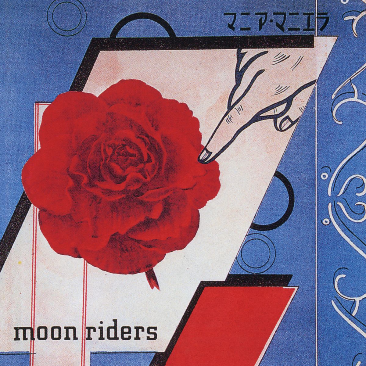 Artist Name: Sa Line - 【新品】LP ムーンライダーズ マニア・マニエラ COJA9476 BETTER DAYS 未開封 /00260