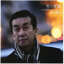 【中古】CD 池田輝郎, 水森英夫; 見砂和照と東京キューバンボーイズ 池田輝郎セカンド・アルバム KICX769 未開封 /00110