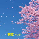 【中古】CD ボニージャックス 寮歌 ベスト キング・ベスト・セレクト・ライブラリー2019 KICW6278 未開封 /00110