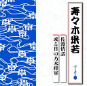 【中古】CD 寿々木米若 佐渡情話/或る日の乃木将軍 TECR1005 未開封 /00110