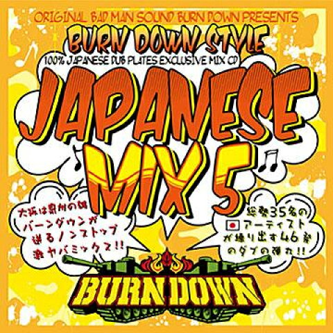 Artist Name: P - 【新品】MIX CD Burn Down Burn Down Style Japanese Mix 5 BDRCD028 Burn Down JPN /00095
