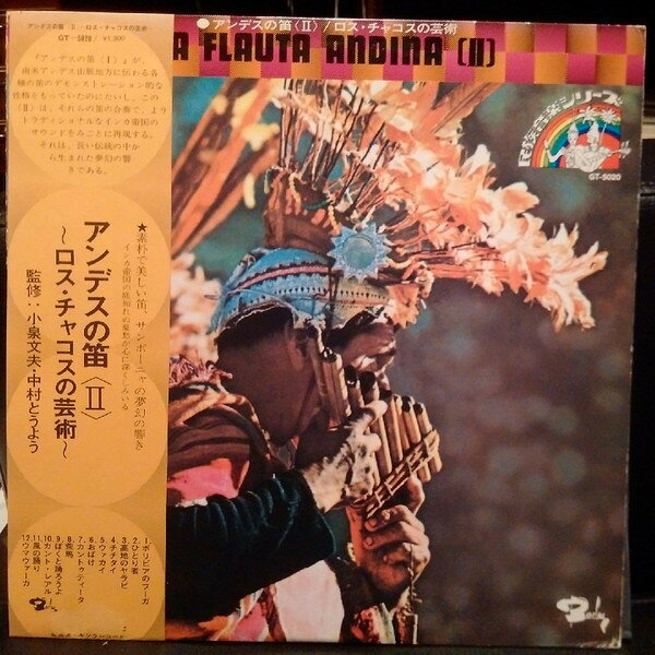 LP Los Chacos La Flute Des Andes La Flauta GT5020 BARCLAY Japan Vinyl /00260