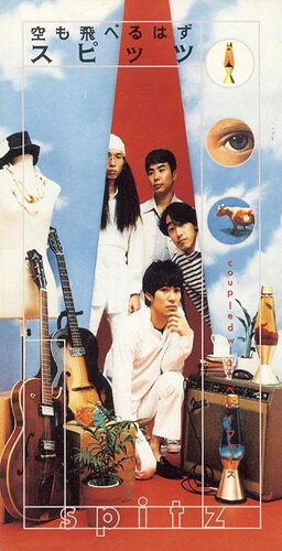 CD スピッツ 空も飛べるはず PODH1196 Polydor /00110