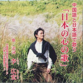・アーティスト 李広宏 ・タイトル 中国語と日本語で歌う「日本の心の歌」 ・レーベル・型番 LEE KO KO SS11035D ・フォーマット CD ・コンディション(盤) 良い (VG+) ・コンディション(ジャケット) ・コンディション(帯) オビなし ・特記事項 【ケース擦れ】【ケース変色】【ケース汚れ】 サンプル画像です。実際の商品の画像ではありません 商品写真はバーコード/カタログ番号に対応したサンプル画像ですので、お送りする商品の画像ではありません。帯やライナーなどの付属品は、特記事項に記載されている場合のみ含まれます。プロモやカラーレコードなどの仕様についても、該当する場合のみ特記事項に記載しています。 【ご購入前に必ずご確認ください】 ・本店サイト(www.recordcity.jp)とは価格、送料が違います ・本店サイト、その他支店のオーダーとは同梱発送できません ・注文確定後に別の注文を頂いた場合、注文同士の同梱は致しかねます。 ・別倉庫から発送しているため、店頭受け渡しは対応しておりません ・一部商品は他の通販サイトでも販売しているため、ご注文のタイミングによっては商品のご用意ができない場合がございます。 ・土日祝日はお休みです 金曜・祝前日9時以降のご連絡またはご入金は、返答または発送が週明け・祝日明けに順次対応となります。 ・ご購入後のキャンセル不可 ご購入後のキャンセルはいかなる理由においてもお受けできません。ご了承の上、ご購入くださいませ。 ・日本郵便(ゆうパック/ゆうメール)によるお届けになります。 ・中古品であることをご理解ください 当ストアでは中古商品を主に販売しております。中古品であることをご理解の上ご購入ください。また、一部商品はRecordCityオンラインストアで試聴可能です。 ・返品について お客様のご都合による返品は一切承っておりません。 表記の内容と実際の商品に相違がある場合、また針飛び等で返品・返金をご希望される場合は、商品の到着後1週間以内にご連絡ください。商品の返送をこちらで確認後、キャンセル・返金を行います。 コンディションVG以下の商品は返品できません。プレイに影響のない表面のこすれ傷、プレス起因のノイズ盤は返品の対象外です。 【コンディション表記】 ・ほぼ新品(M-)(Like New) 完全な新品。未使用。当店ではほぼ使用しません ・非常に良い(EX)(Excellent) 中古盤として美品な状態。わずかな経年を感じるものの傷みを感じさせない、当店基準で最高の状態 ・良い(VG+)(Very Good Plus) 丁寧に扱われた中古品で、軽い使用感がみられる。 ・可(VG)(Acceptable) 使い込まれた中古品で、「良い」よりもさらに使用感がみられる。 ・悪い(VG-)(Bad) 状態が悪いアイテム。使用の保障はなく、再生不可、針飛び、目立つノイズがあるかもしれない。状態によるクレーム不可。返品不可。 ・非常に悪い(G)(Very Bad) 「悪い」よりさらに状態が悪いアイテム。使用の保障はなく、再生不可、針飛び、目立つノイズがあるかもしれない。状態によるクレーム不可。返品不可。 ・ジャンク(Fair)(Junk/Fair) 割れている、反っている、水ダメージがある、カビ、ジャケットが分離している、ひどい書き込み、ひどい擦れなど最低の状態。使用の保障はなく、再生不可、針飛び、目立つノイズがあるかもしれない。状態によるクレーム不可。返品不可。 ・ジャンク(Poor)(Junk/Poor) 割れている、反っている、水ダメージがある、カビ、ジャケットが分離している、ひどい書き込み、ひどい擦れなど最低の状態。使用の保障はなく、再生不可、針飛び、目立つノイズがあるかもしれない。状態によるクレーム不可。返品不可。